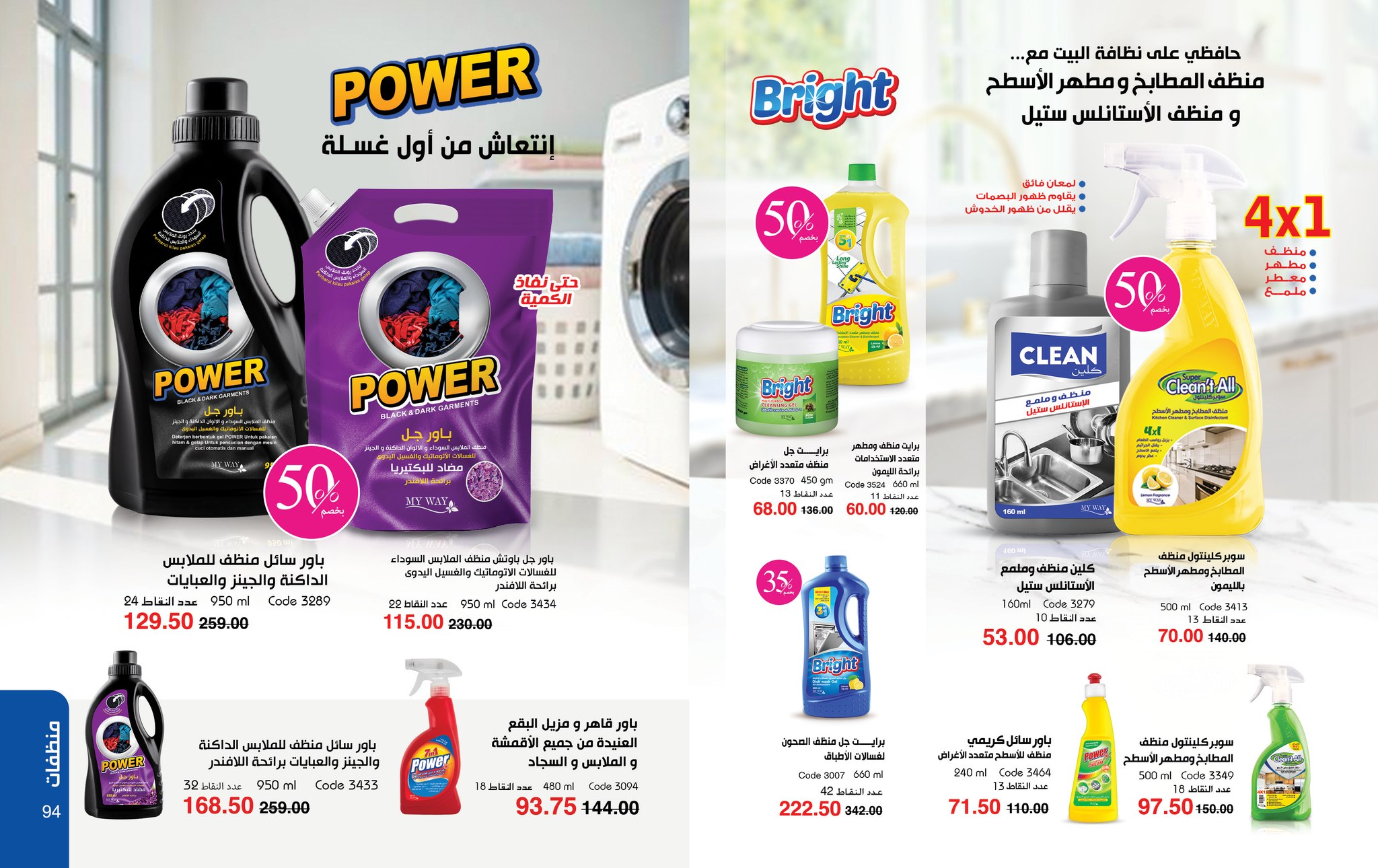 myway offers from 26aug to 1aug 2025 عروض ماى واى من 26 أغسطس حتى 1 أغسطس 2025 صفحة رقم 47
